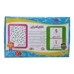 Magnetic-Persian-alphabet-and-numbers-educational-game-01