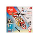 Metal-constructions-of-7-helicopter-models-02