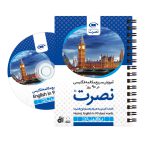 Nosrat English in 90 days