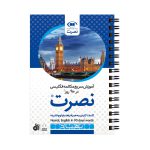 Nosrat English in 90 days