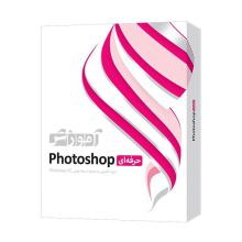 Parand Photoshop Pro Learning Software