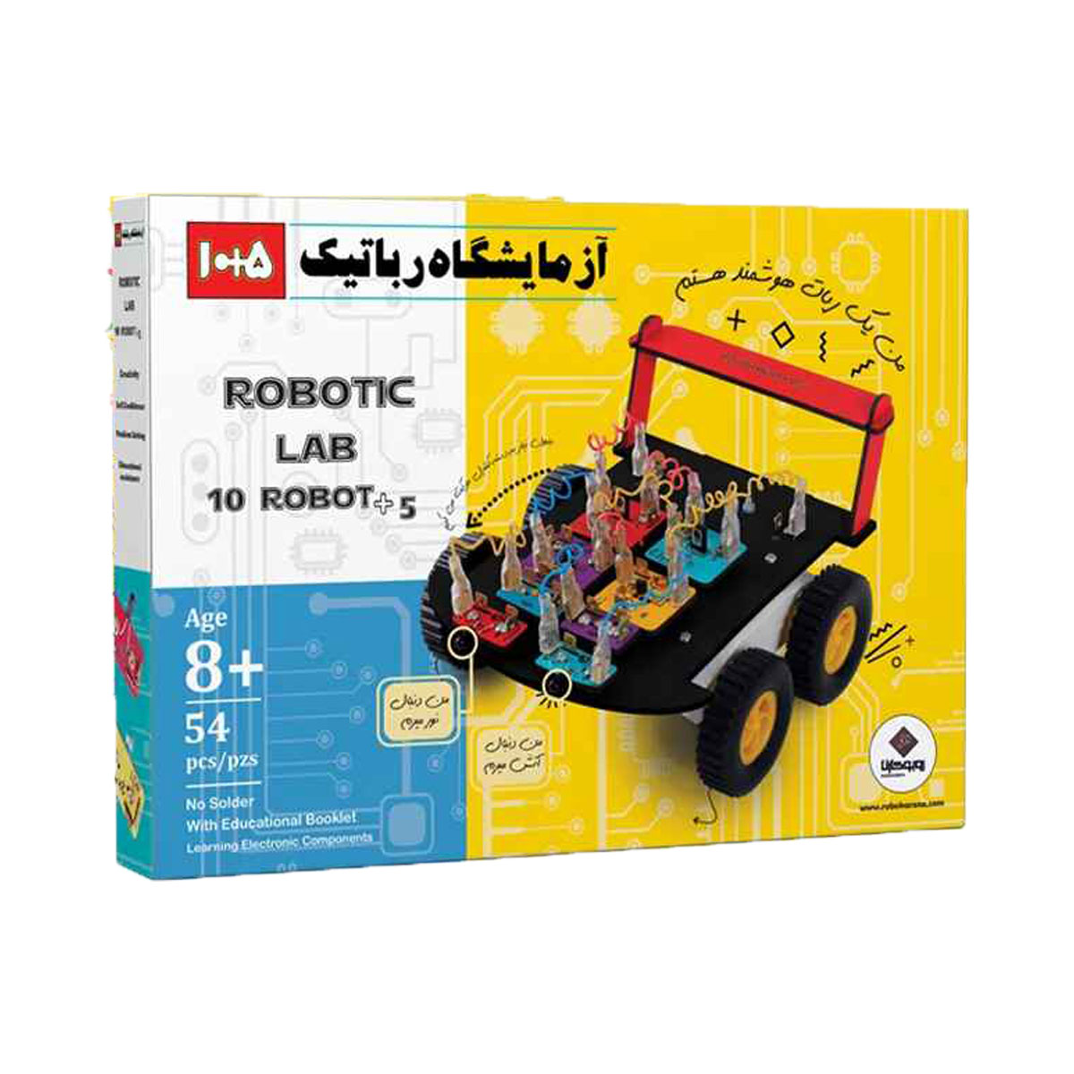 کیت آموزشی آزمایشگاه رباتیک 54 قطعه