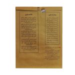 بازی فکری پرونده اکران خونین