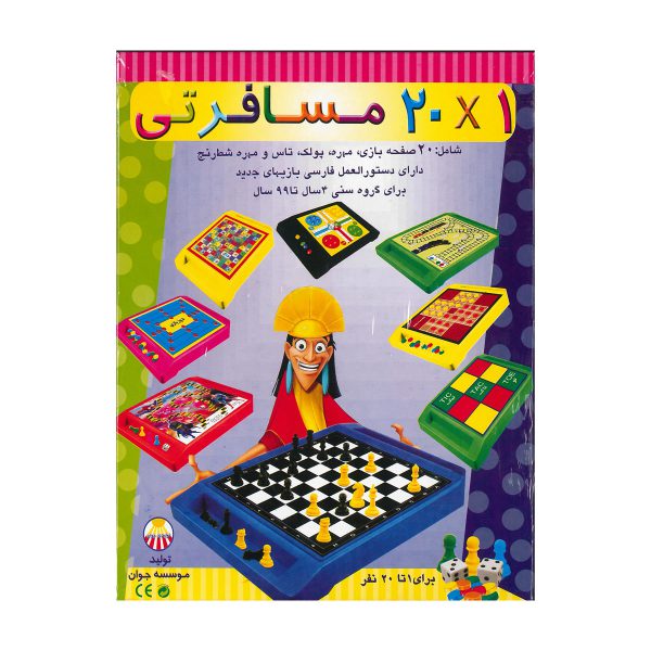 بازی فکری جوان Travel 20 In 1