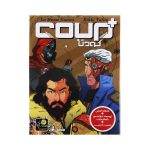 coup plus-01