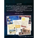 بازی فکری مدل پرونده سرقت در لندن