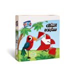 بازی آموزشی اشکال سازنده قلقلک