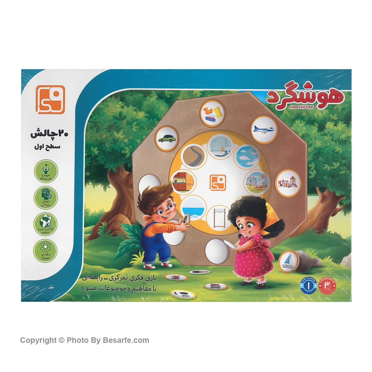 بازی فکری هوشگرد