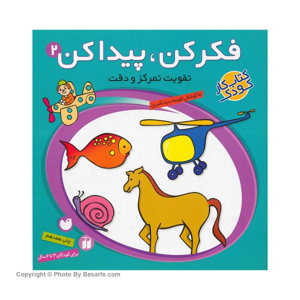 Children Book