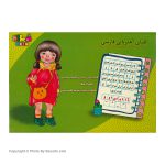Persian magnetic alphabet-01