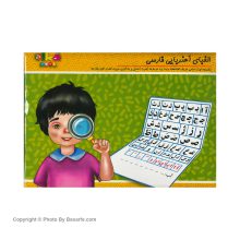 بازی آموزشی مدل الفبای آهنربایی فارسی
